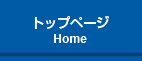 山陽資材株式会社トップページ